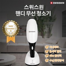 핸디 무선청소기 48w흡입력 국내제작