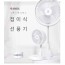 스위스 높이조절 폴딩 간편휴대 무선 접이식 선풍기